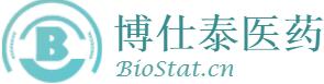 武汉博仕泰医药科技有限公司-武汉博仕泰医药科技有限公司是一家致力于临床试验数据管理与统计分析服务的合同研究者组织